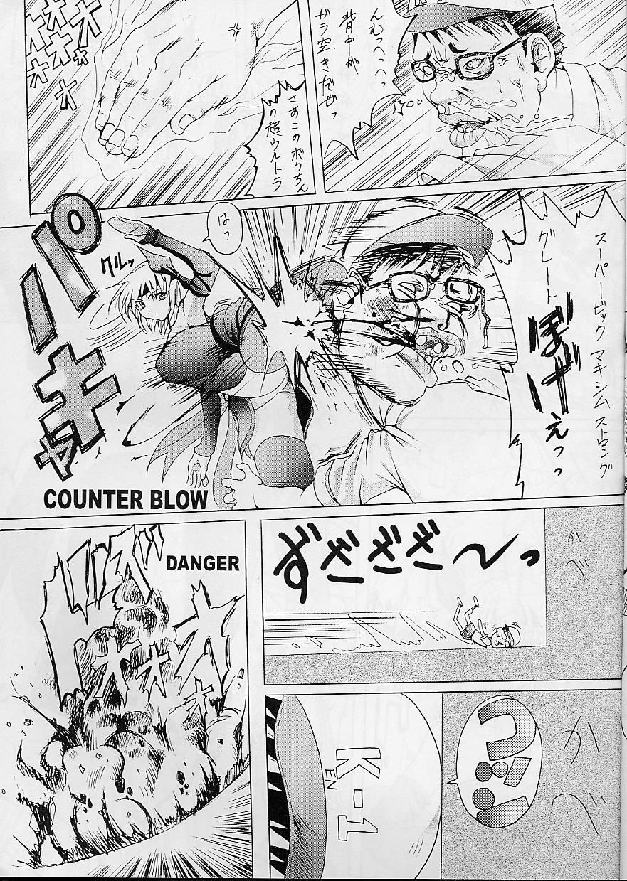 Fingering Gorioshi 1ban Shibori - Dead or alive Gay Blackhair - Page 11