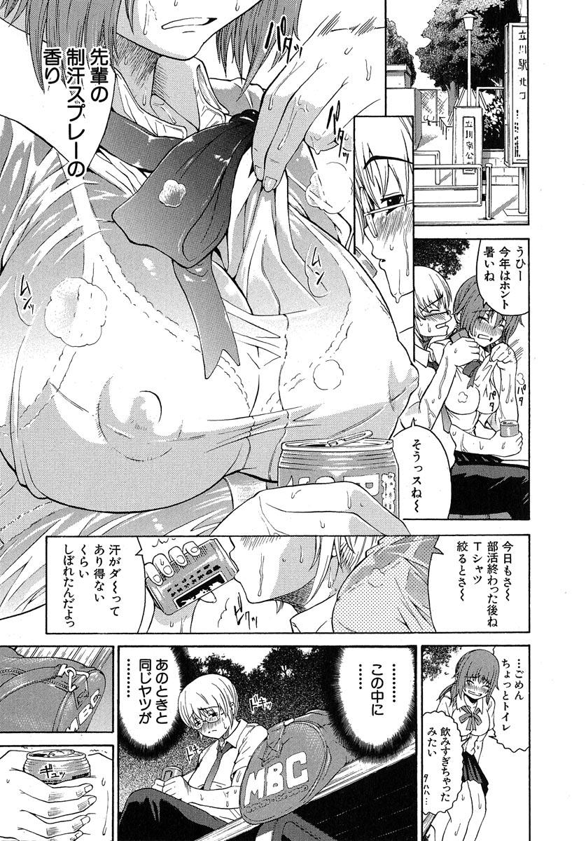 Cumload Aneki... - My Sweet Elder Sister Hidden - Page 8