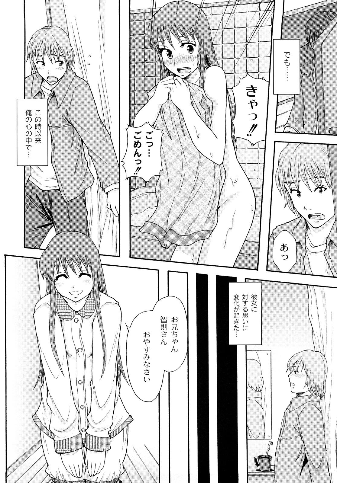 Prostitute Junai Kanjou Para - Page 11