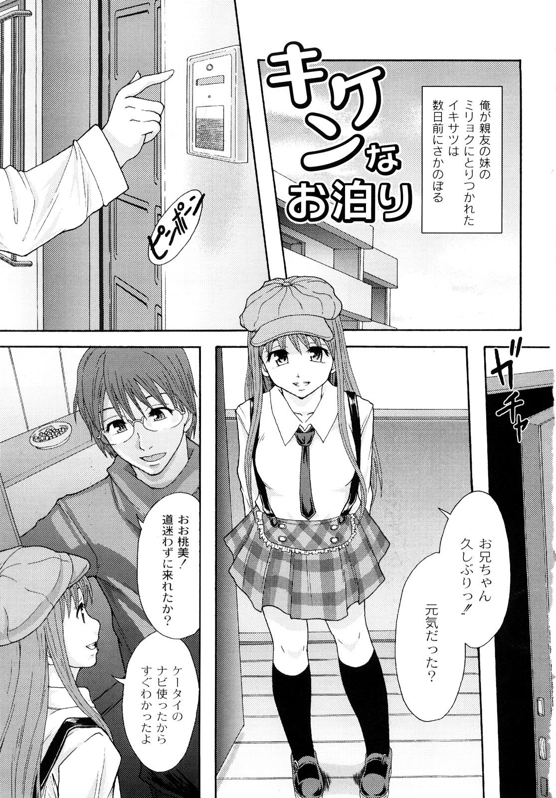 Prostitute Junai Kanjou Para - Page 8