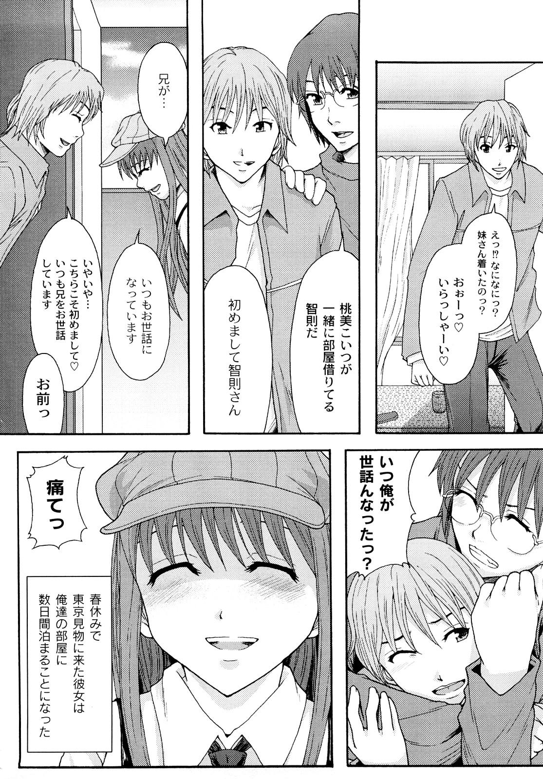 Webcamsex Junai Kanjou Gay Bus - Page 9