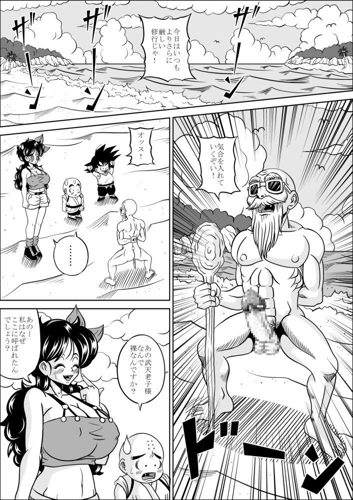 Stunning Kame-sennin no Shugyou - Dragon ball Punishment - Page 7