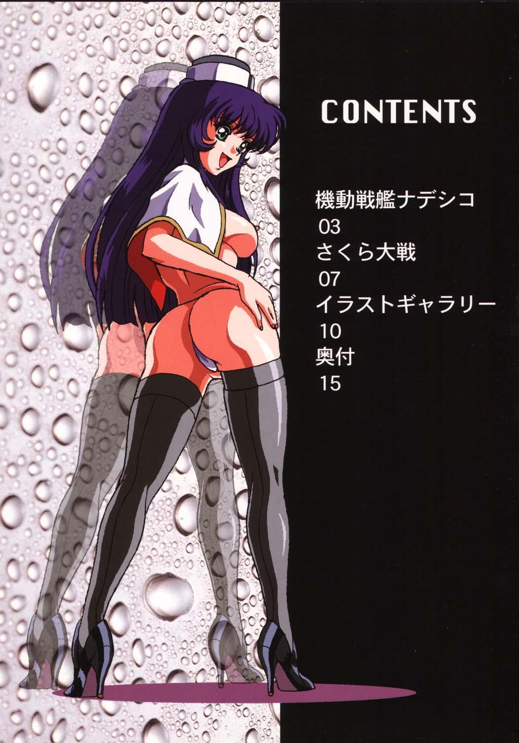 Vergon (C51) [Koala Kikaku (MON-MON)] MON-MON-LAND EX Kojinshi Soushuuhen - Sailor moon Martian successor nadesico El hazard Body Massage - Page 2