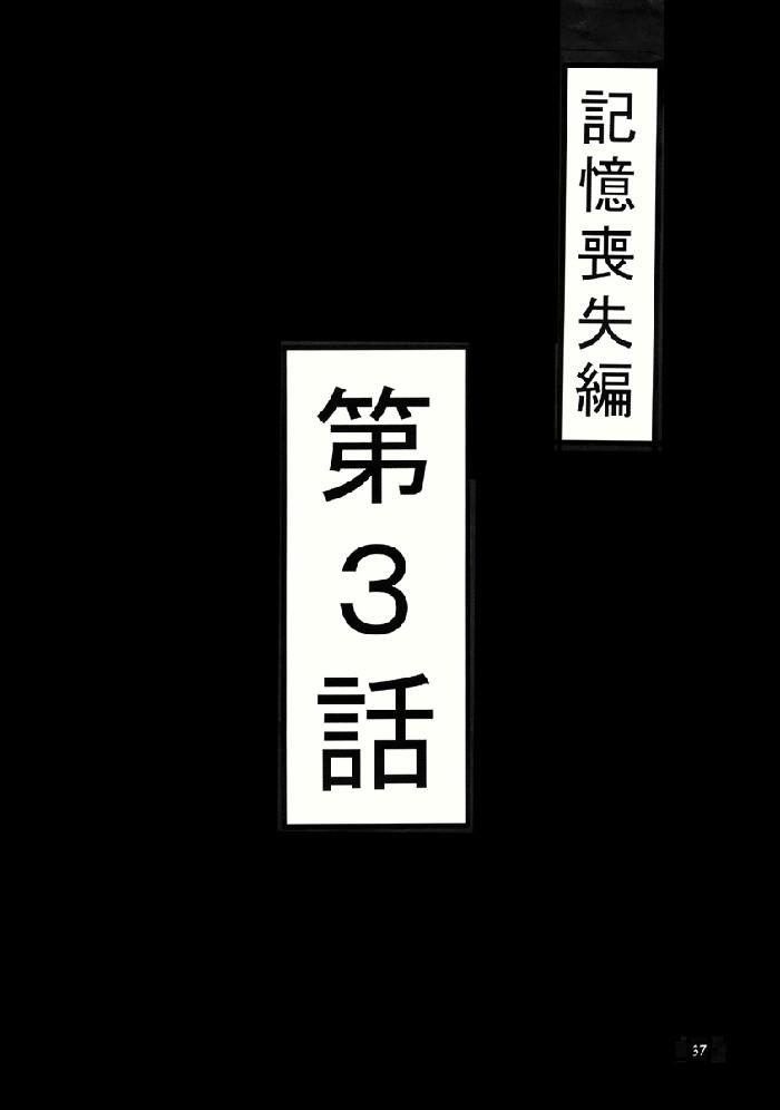 Aimi no Hanashi 2 36