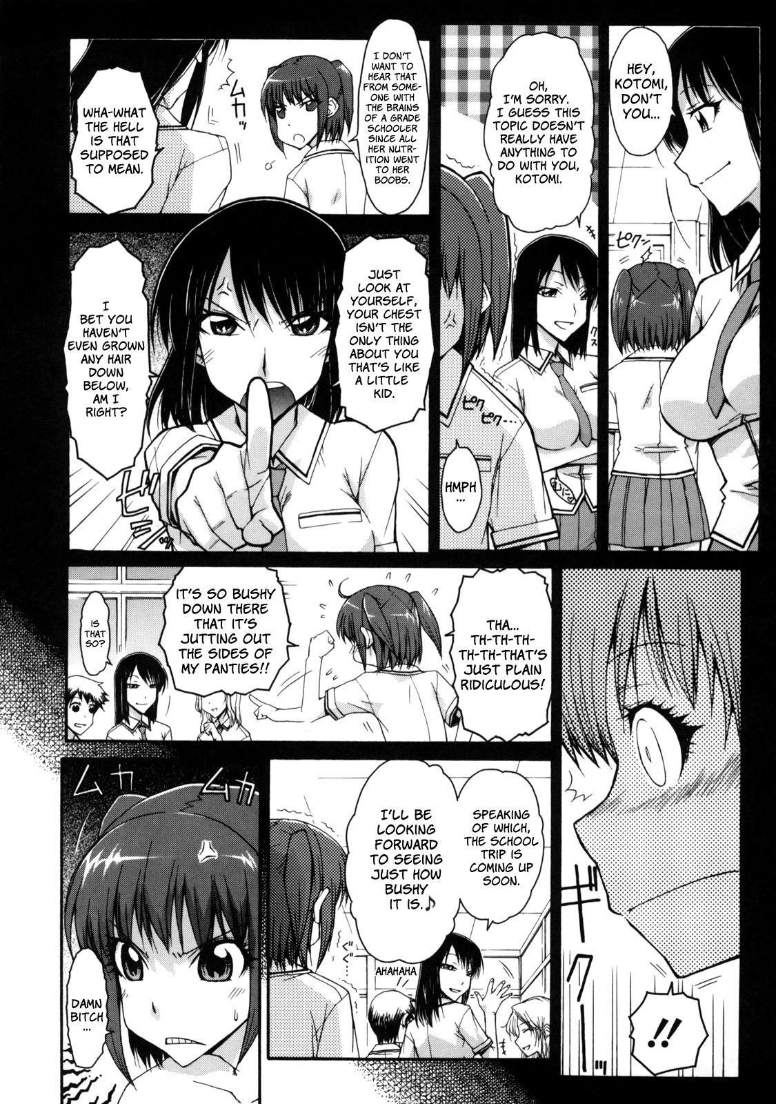 Blackmail Ofuro no Himitsu | Bath Secret Plump - Page 2