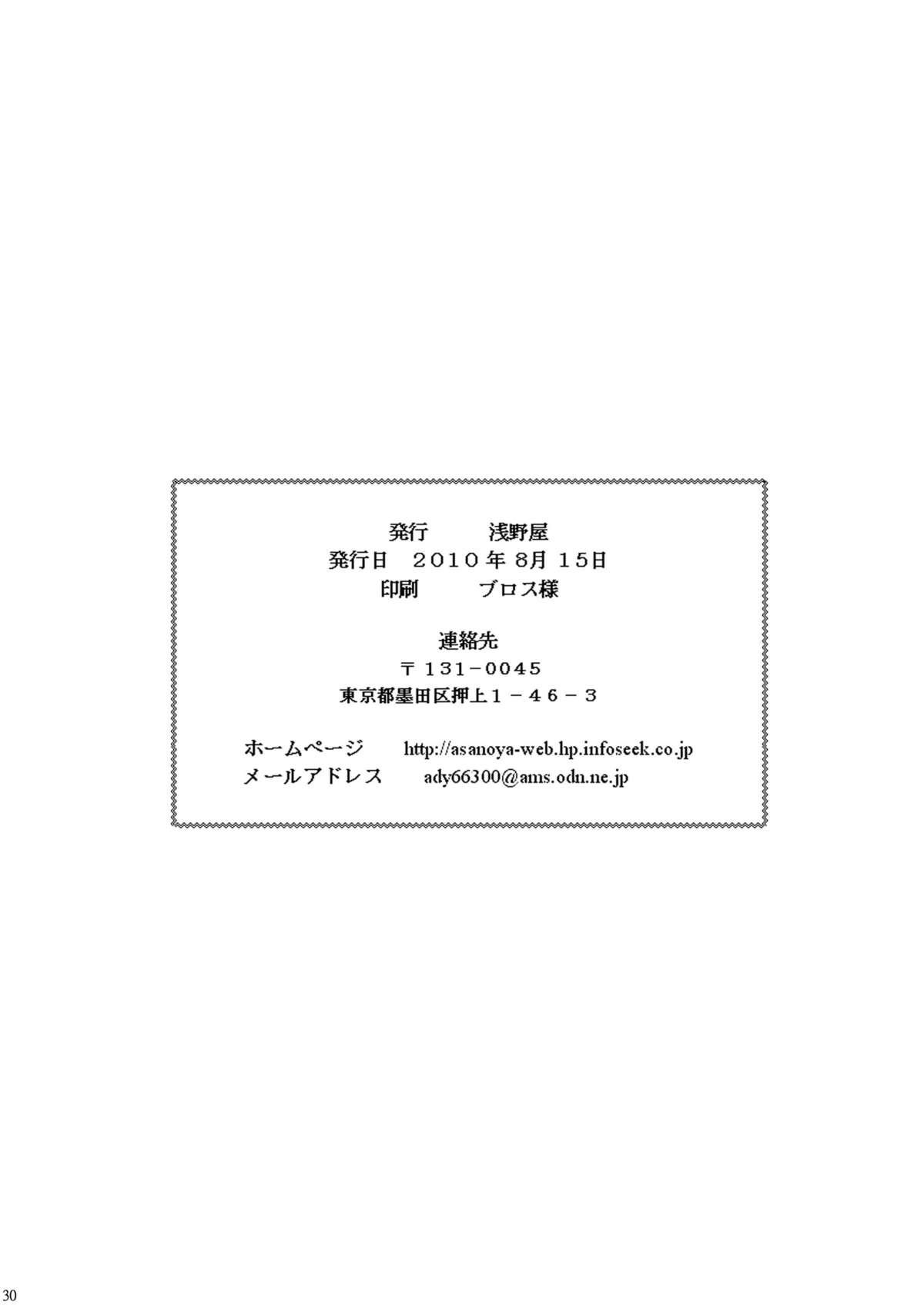 Seishin Houkai suru made Kusuguri makutte Ryoujoku shitemiru Test III | Rape and tickle test until one loses her sanity III 28