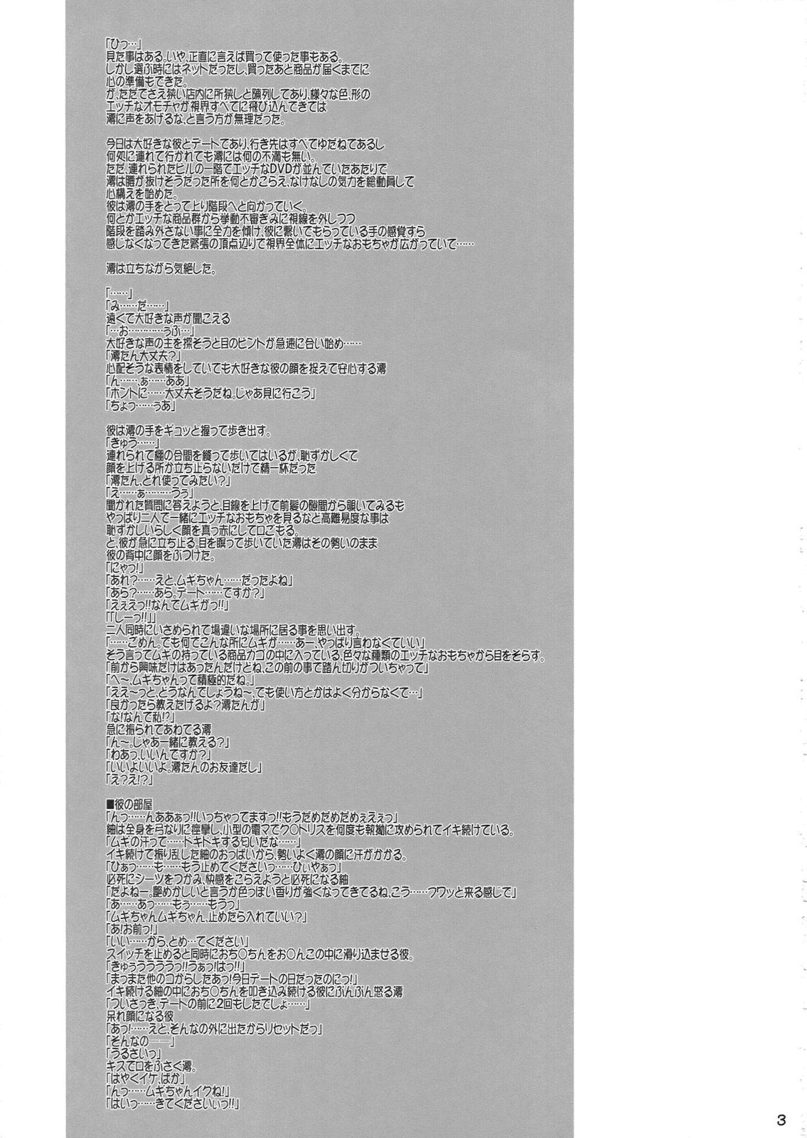 Fucking Pussy (CT16) [Nama Cream Biyori (Nanase Meruchi)] Mio-tan! 6 Mugi-chan to (K-ON!) [English] - K-on Striptease - Page 2