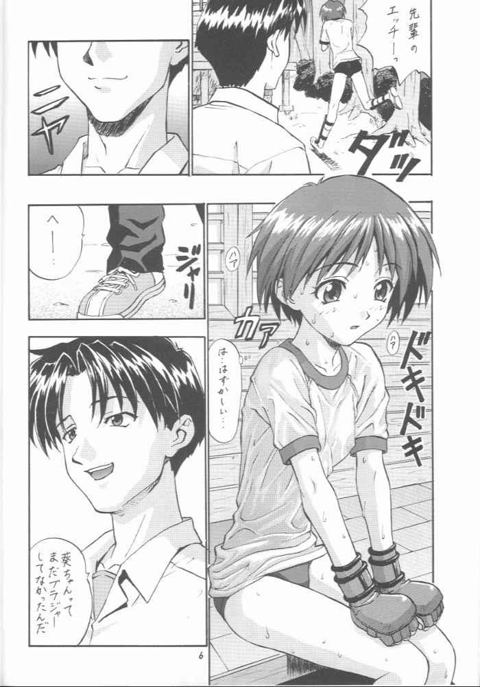 Culo Grande Rare Cheese - Neon genesis evangelion To heart Pounded - Page 6