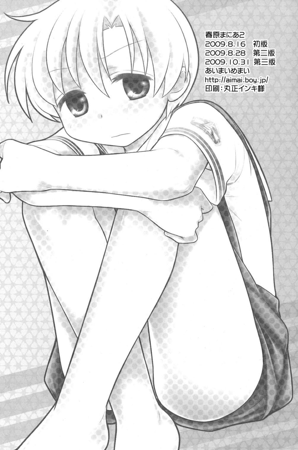 Price Sunohara Mania 2 - Clannad Kiss - Page 24