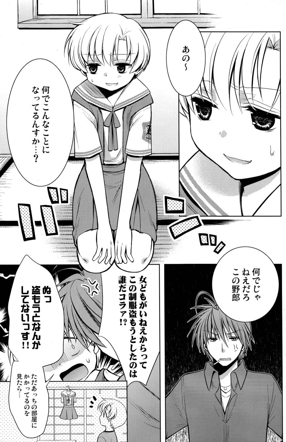 Amatures Gone Wild Sunohara Mania 2 - Clannad Stretching - Page 6