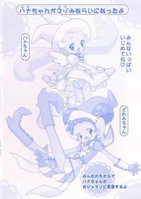 Ojamazo Doremi 1