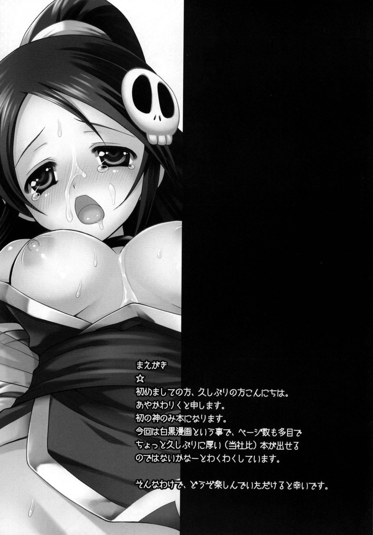 Pale Kami Nomi zo Fullcomp - The world god only knows Morena - Page 4