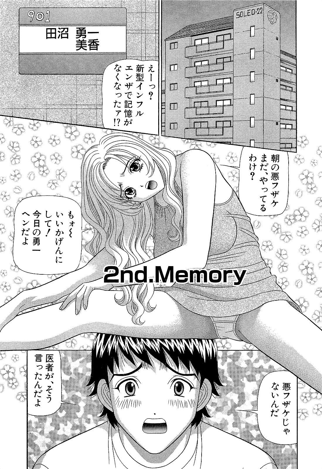 Ai No Memory 25