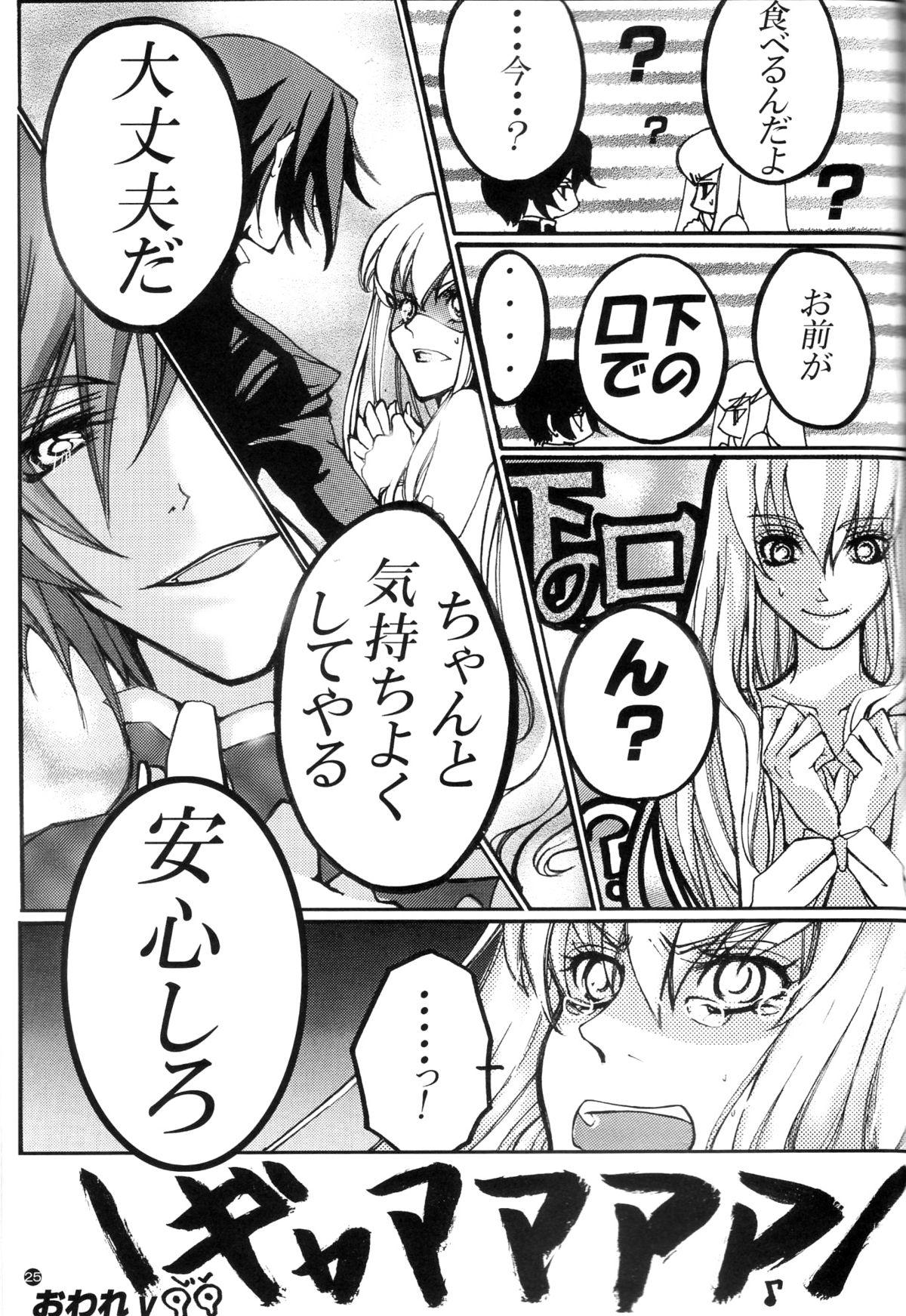 Gay Blondhair Yellow Noise - Code geass Amateur Asian - Page 25