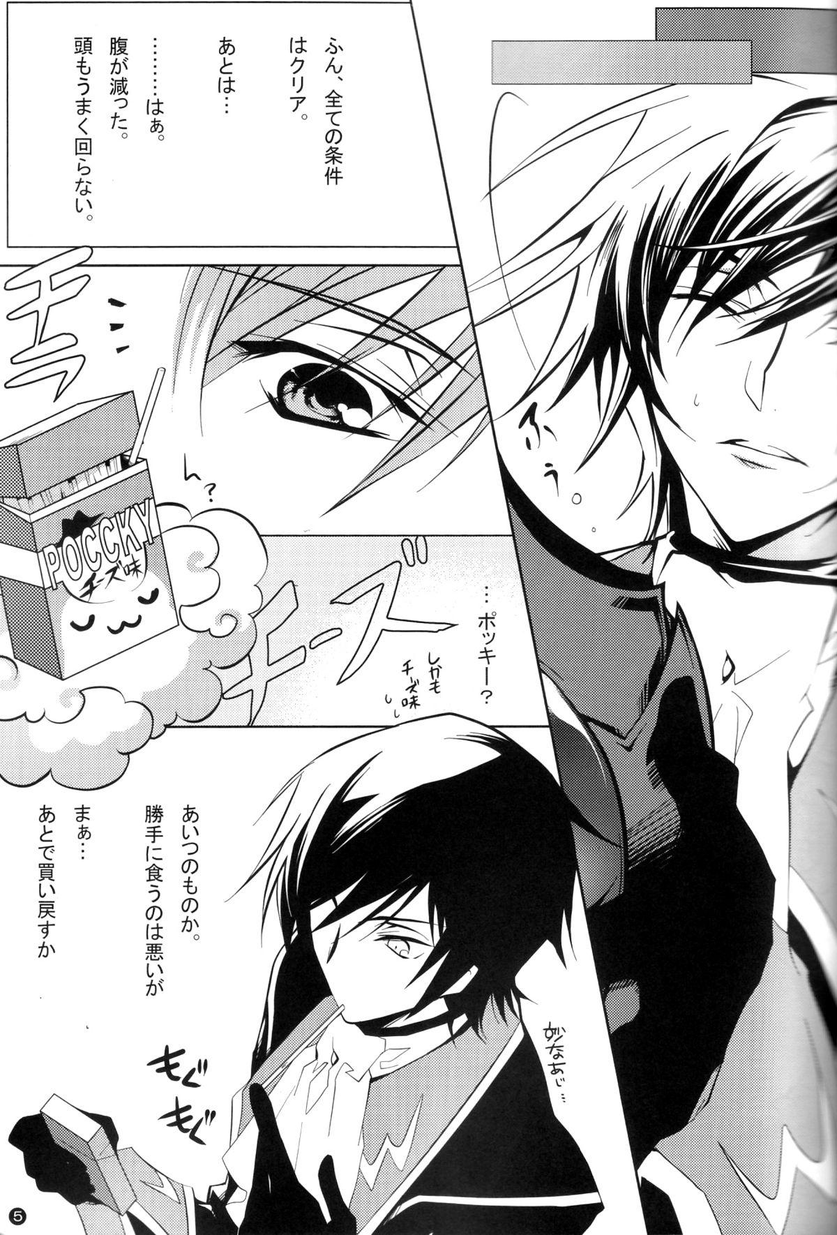 Tranny Yellow Noise - Code geass Negao - Page 5
