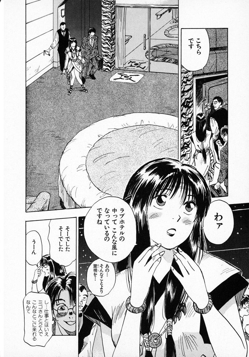 Sapphic Reinou Tantei Miko / Phantom Hunter Miko 01 Teenpussy - Page 11