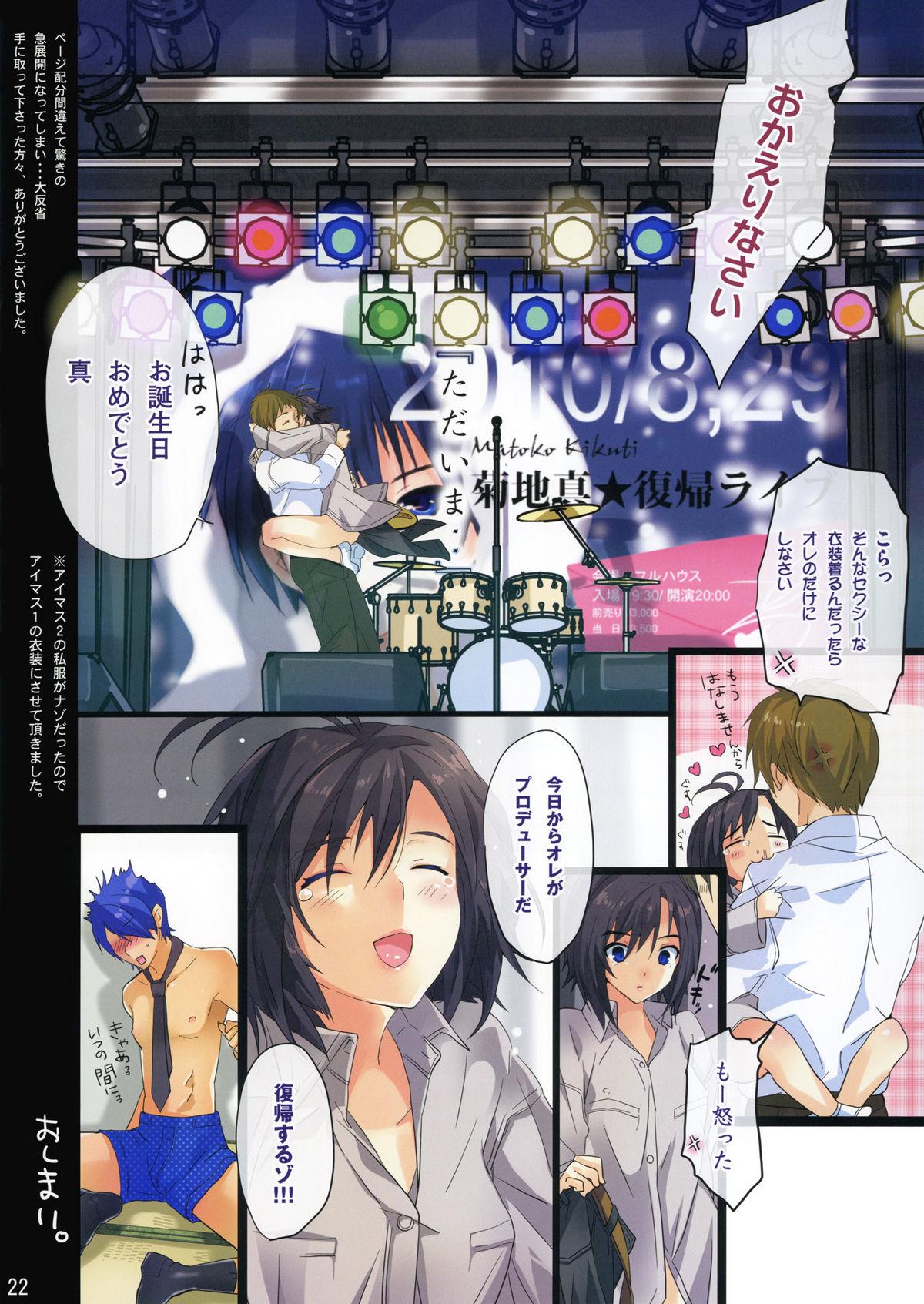 Moan Powerful Otome 2 - The idolmaster Sola - Page 21