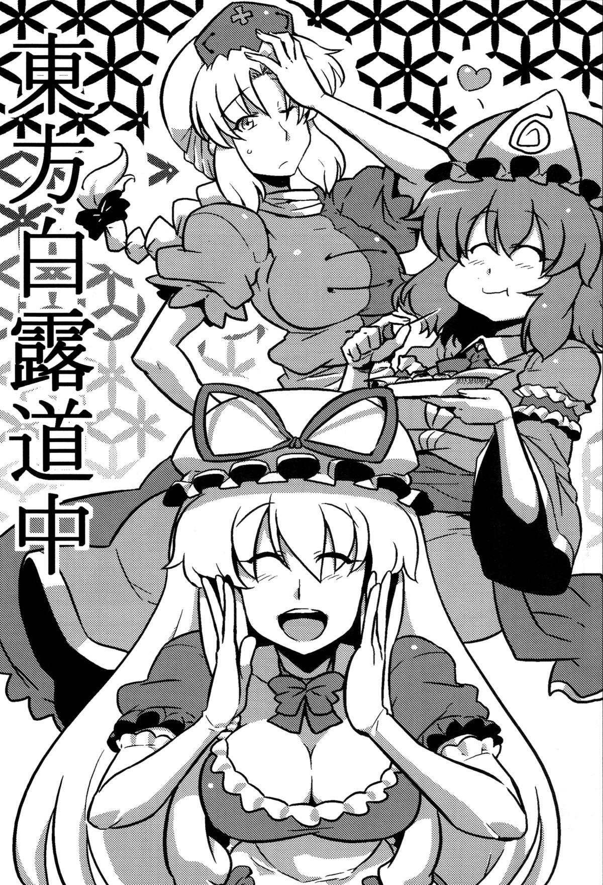 Firsttime Hakuro Douchuu - Touhou project Face Sitting - Page 3