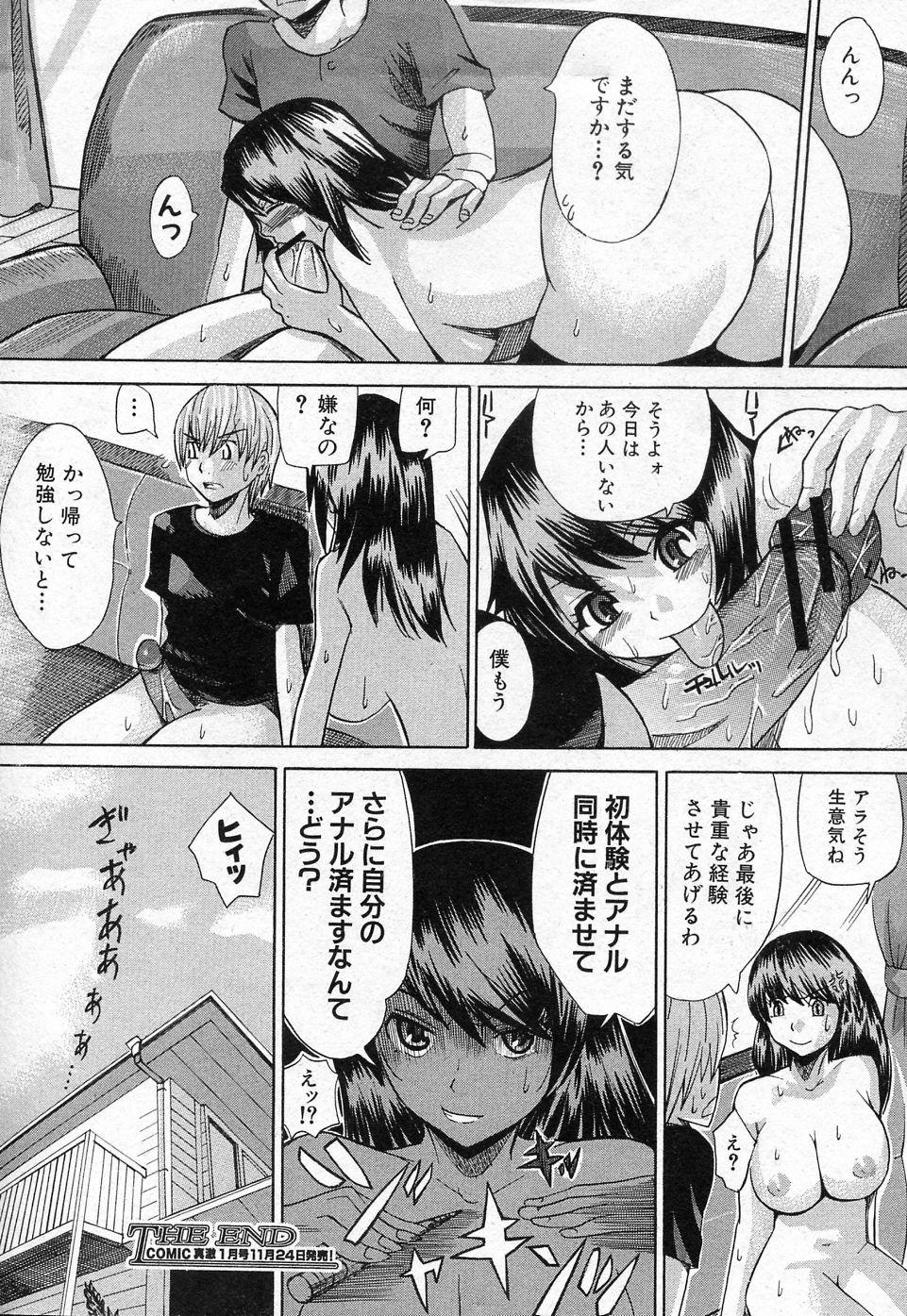 Clothed Sex Tonari no Reika san Assfuck - Page 20