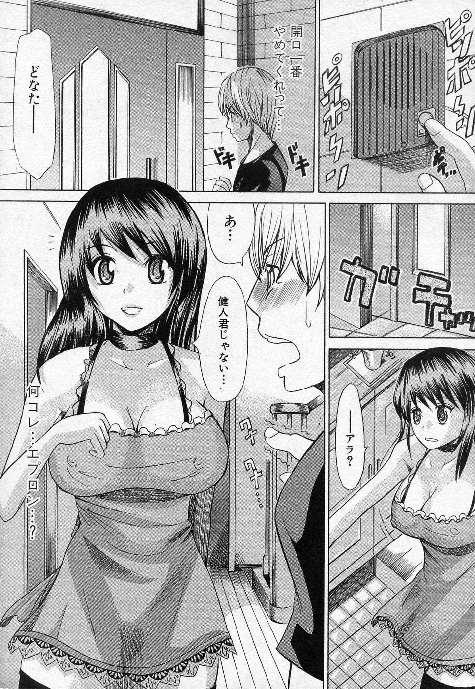 Clothed Sex Tonari no Reika san Assfuck - Page 4