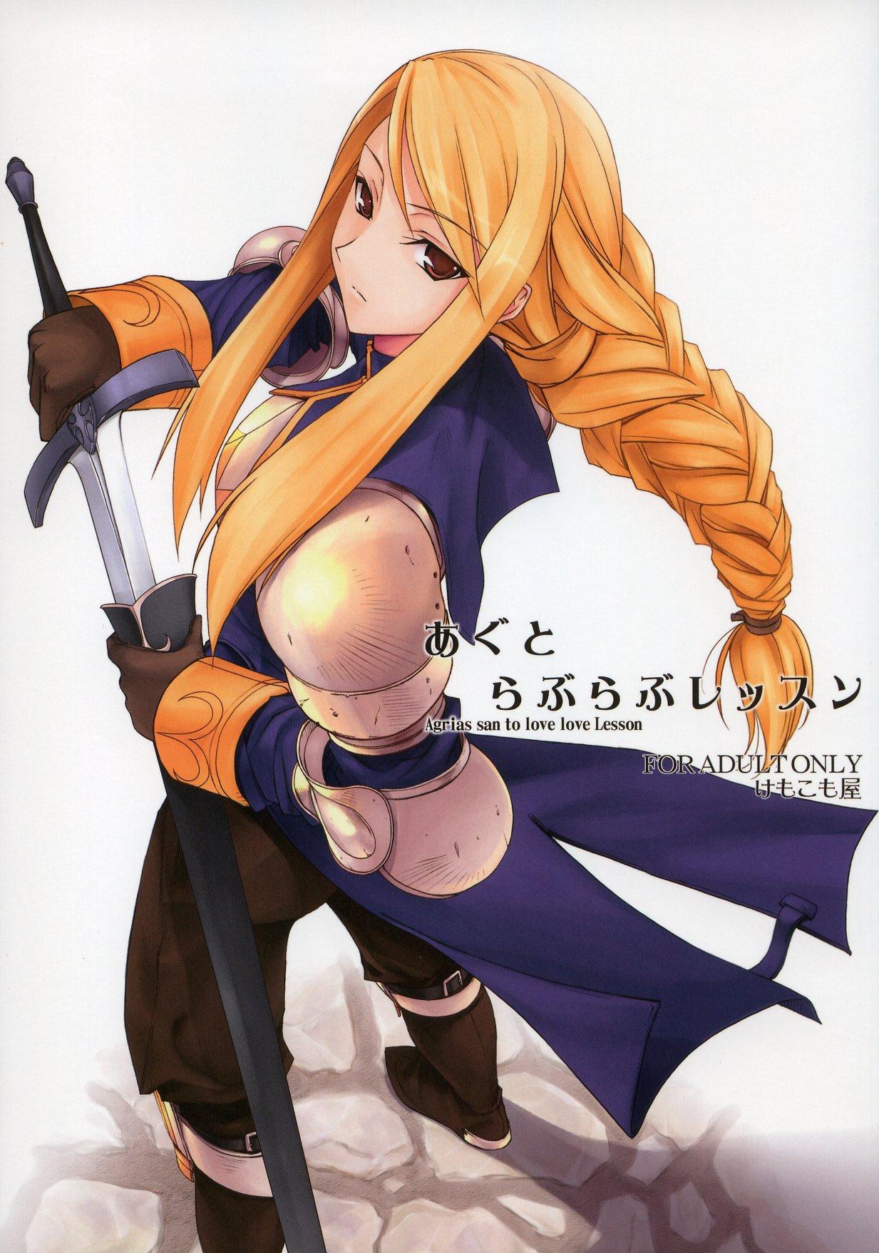 Porn Star Agrias-san to love love lesson - Final fantasy tactics Vibrator - Picture 1