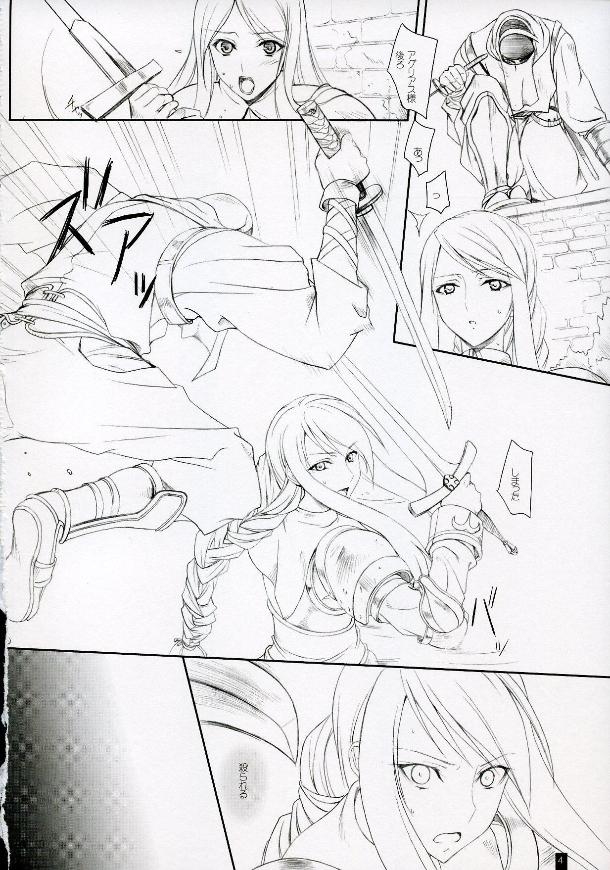 No Condom Agrias-san to love love lesson - Final fantasy tactics Shower - Page 3