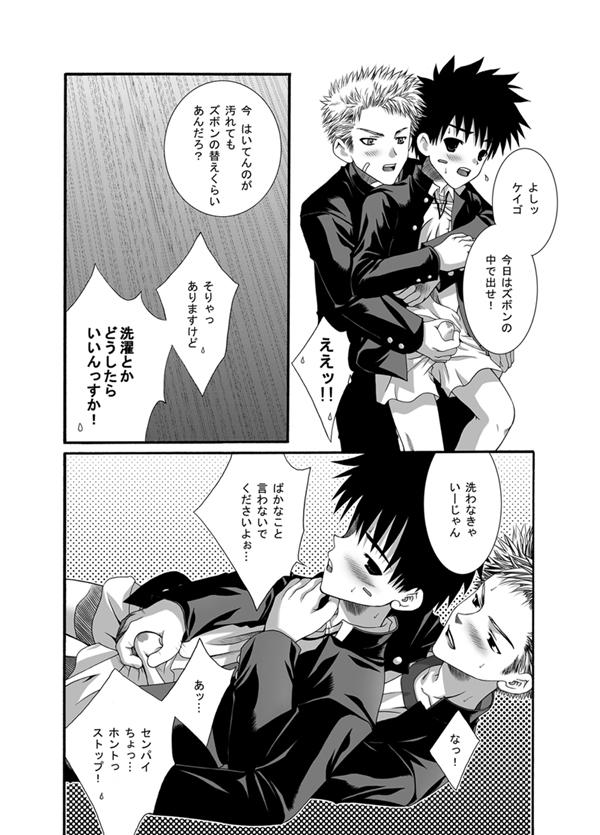 Gay Baitbus がくたい Shorts - Page 10