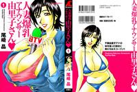 Hitoduma Bakunyuu Announcer Yuriko-san Vol. 1 1
