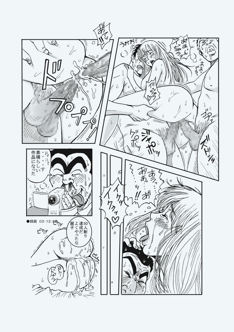 Tit Reiko Of Joytoy - Kochikame Groupfuck - Page 29
