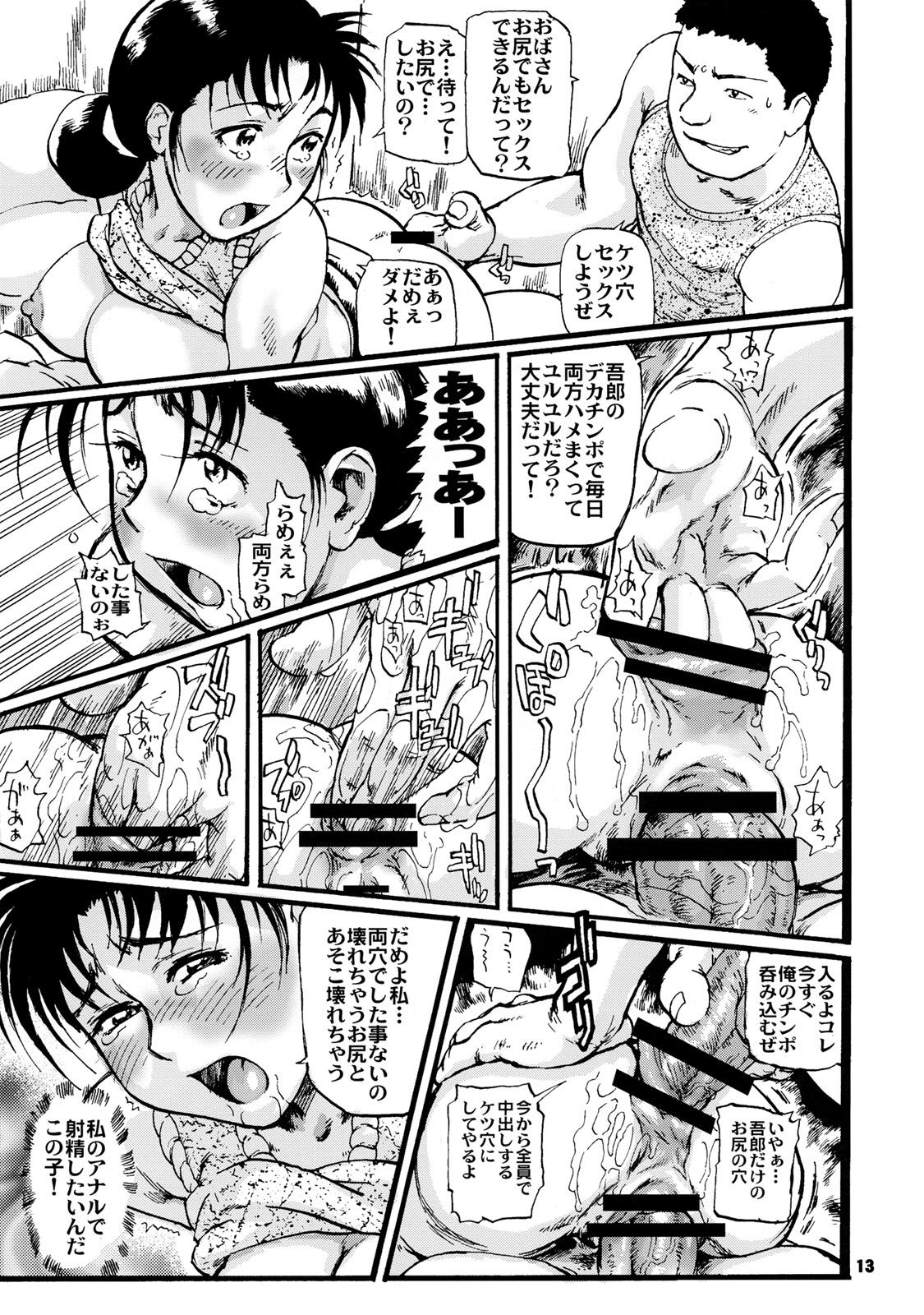 Safadinha Zoukan Mesuinu Okaa-san 02 - Detective conan Keroro gunsou Major Action - Page 12
