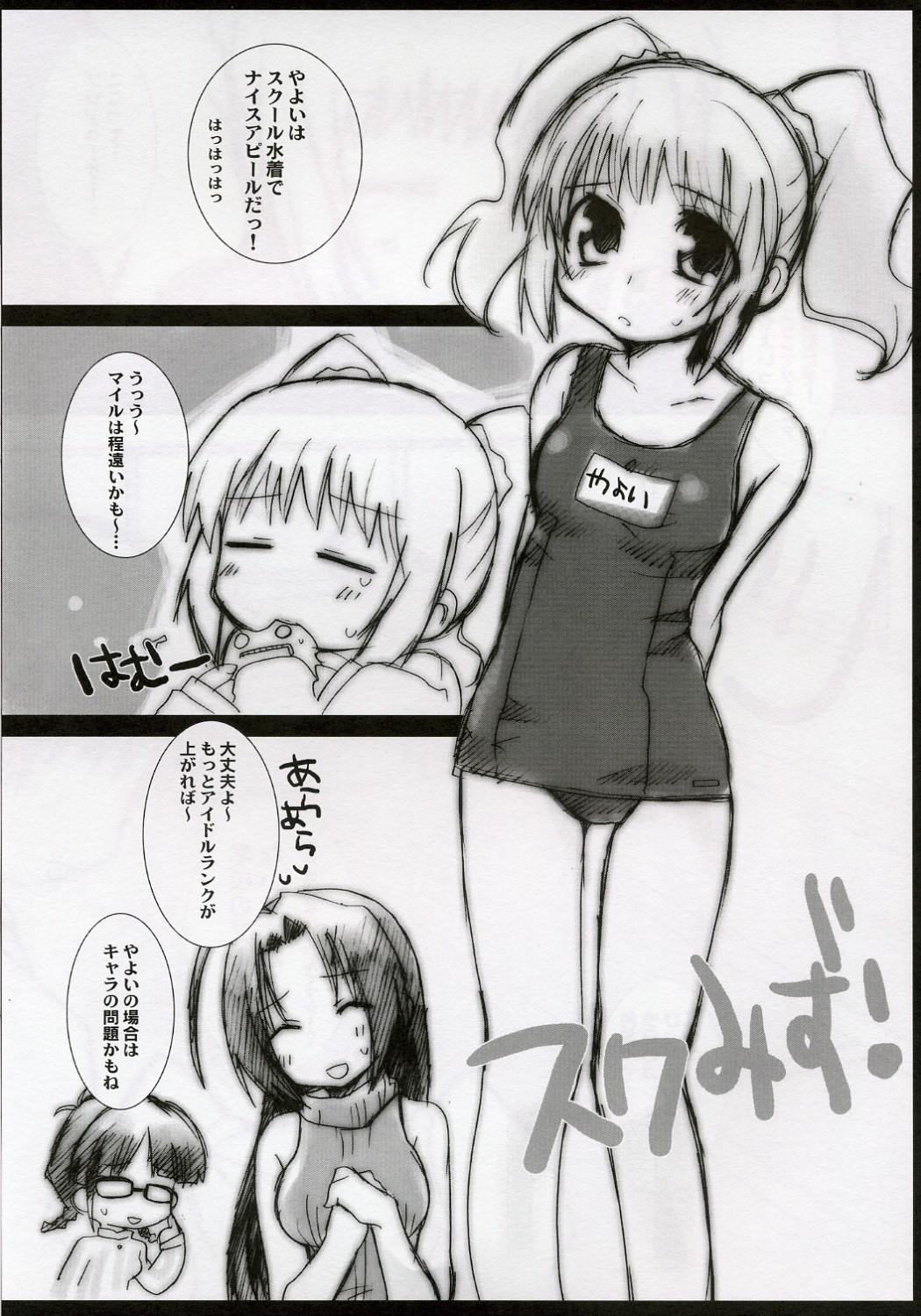 Slutty Girls Mistake - The idolmaster Private - Page 7