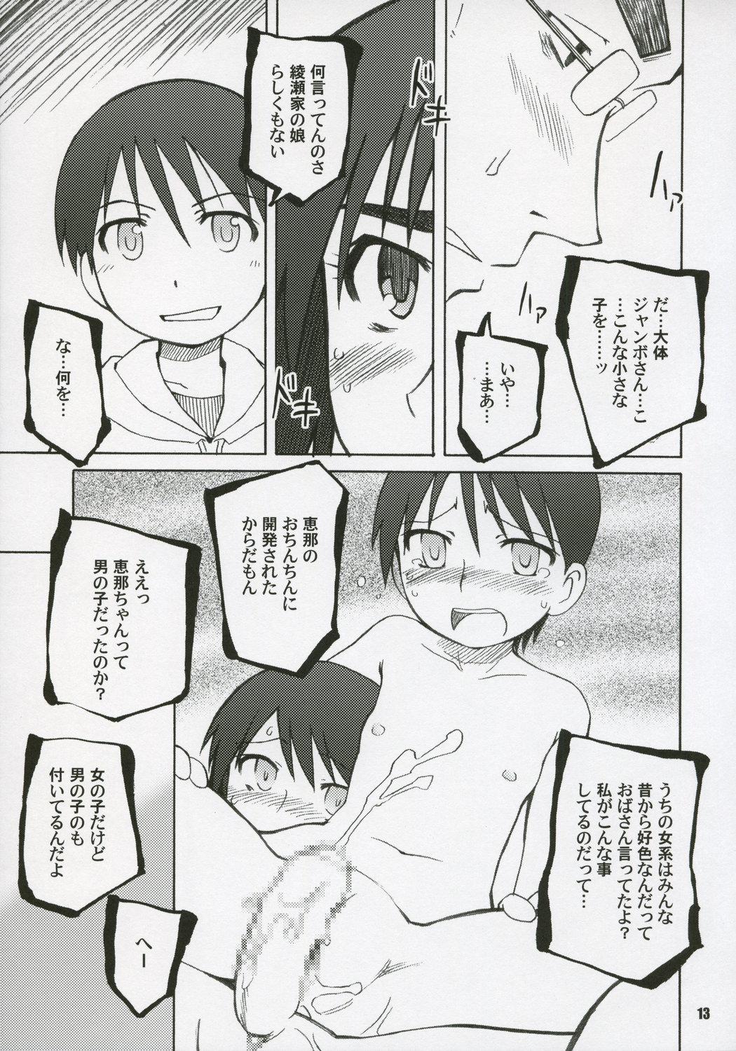 Bisexual NOTHING'S SACRED - Yotsubato Pelada - Page 12