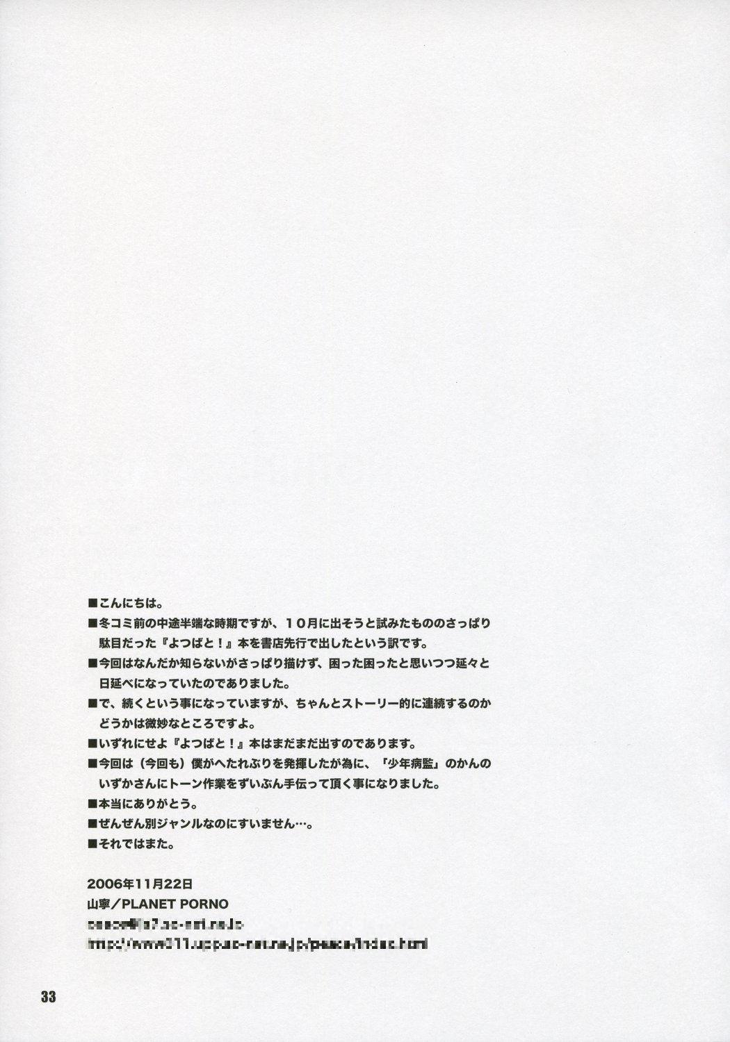 Bisexual NOTHING'S SACRED - Yotsubato Pelada - Page 32