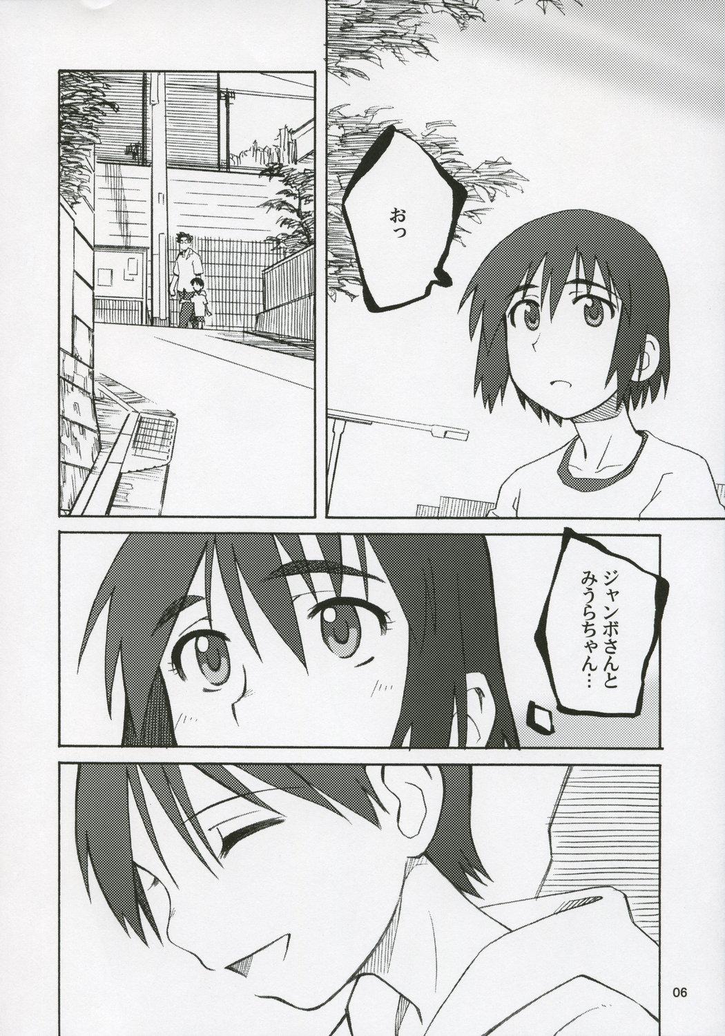 Bisexual NOTHING'S SACRED - Yotsubato Pelada - Page 5