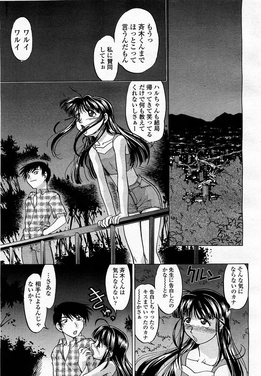 COMIC Momohime 2003-04 Vol. 30 114