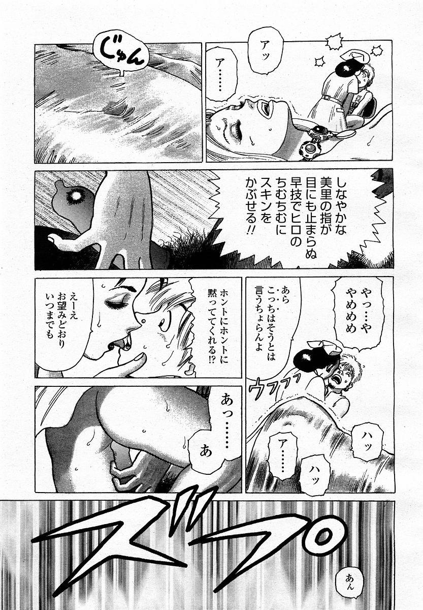 COMIC Momohime 2003-04 Vol. 30 276