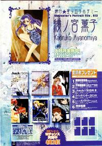 COMIC Momohime 2003-04 Vol. 30 2