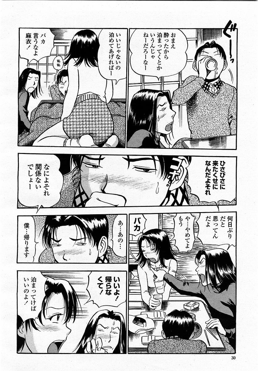 COMIC Momohime 2003-04 Vol. 30 31