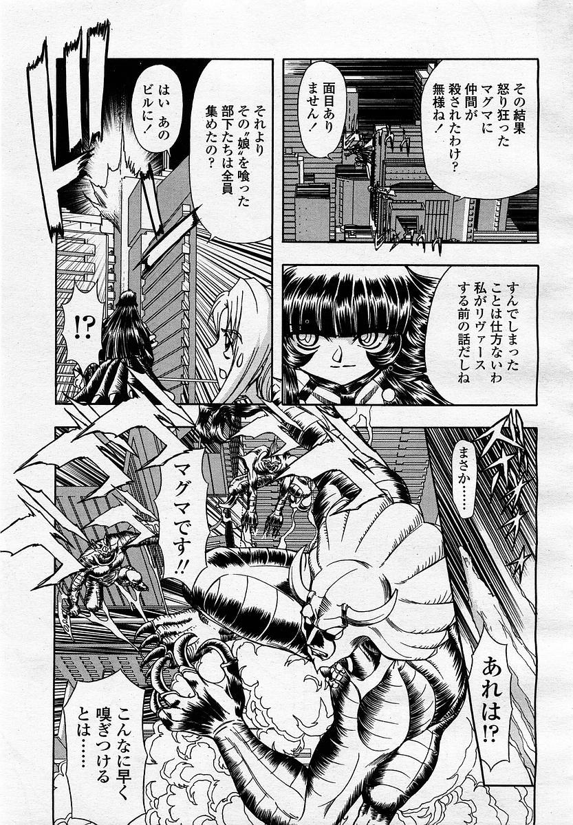 COMIC Momohime 2003-04 Vol. 30 326