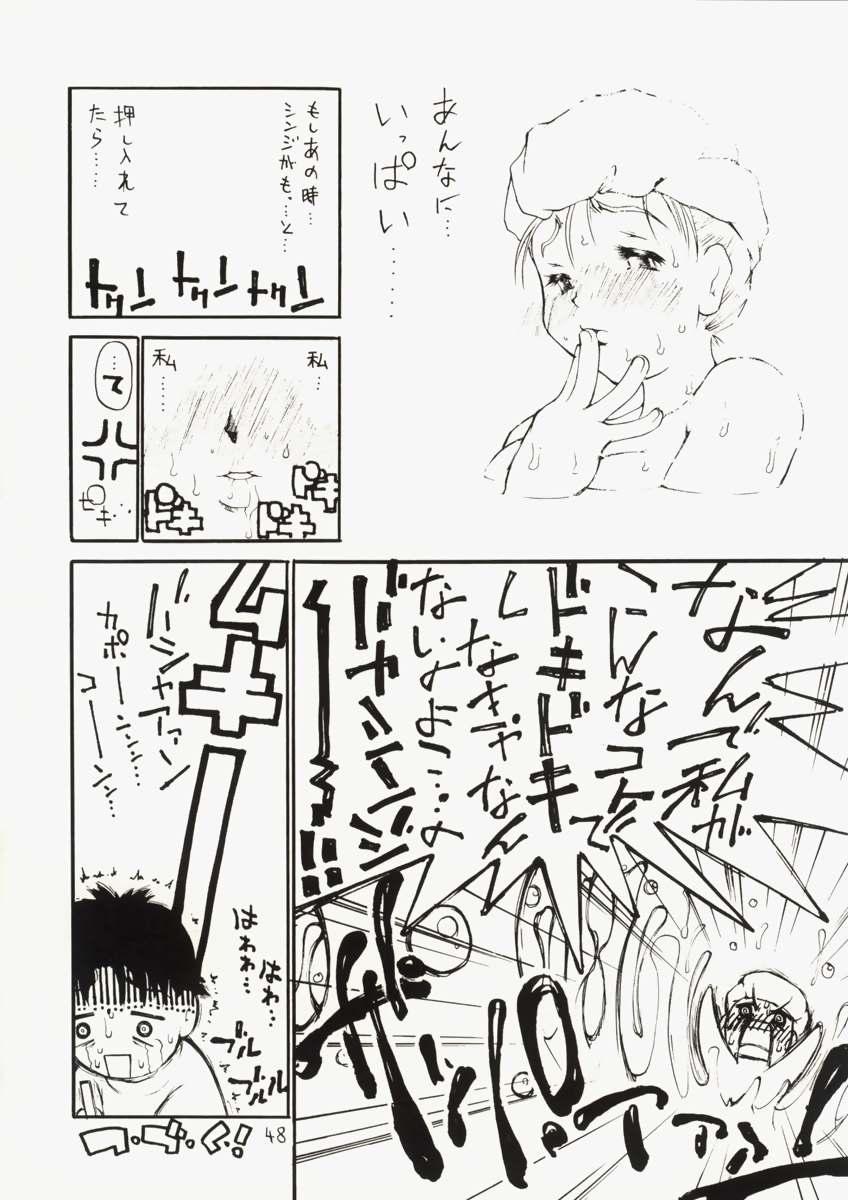 [Dorei Jackie] Asuka-chin Goranshin ~Shinji-kun Mousouchuu~ (Neon Genesis Evangelion) 46