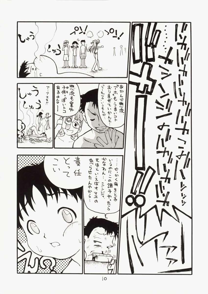 Internal [Dorei Jackie] Asuka-chin Goranshin ~Shinji-kun Mousouchuu~ (Neon Genesis Evangelion) - Neon genesis evangelion Body Massage - Page 9