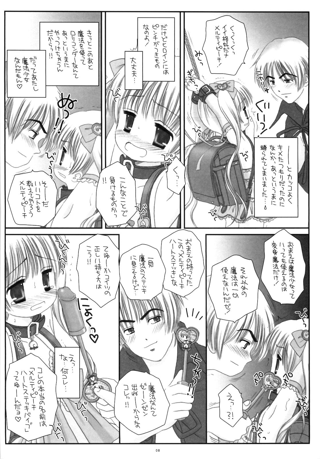 Amateur Round Shell Mahou Shoujo Melty Peach Gay Military - Page 10