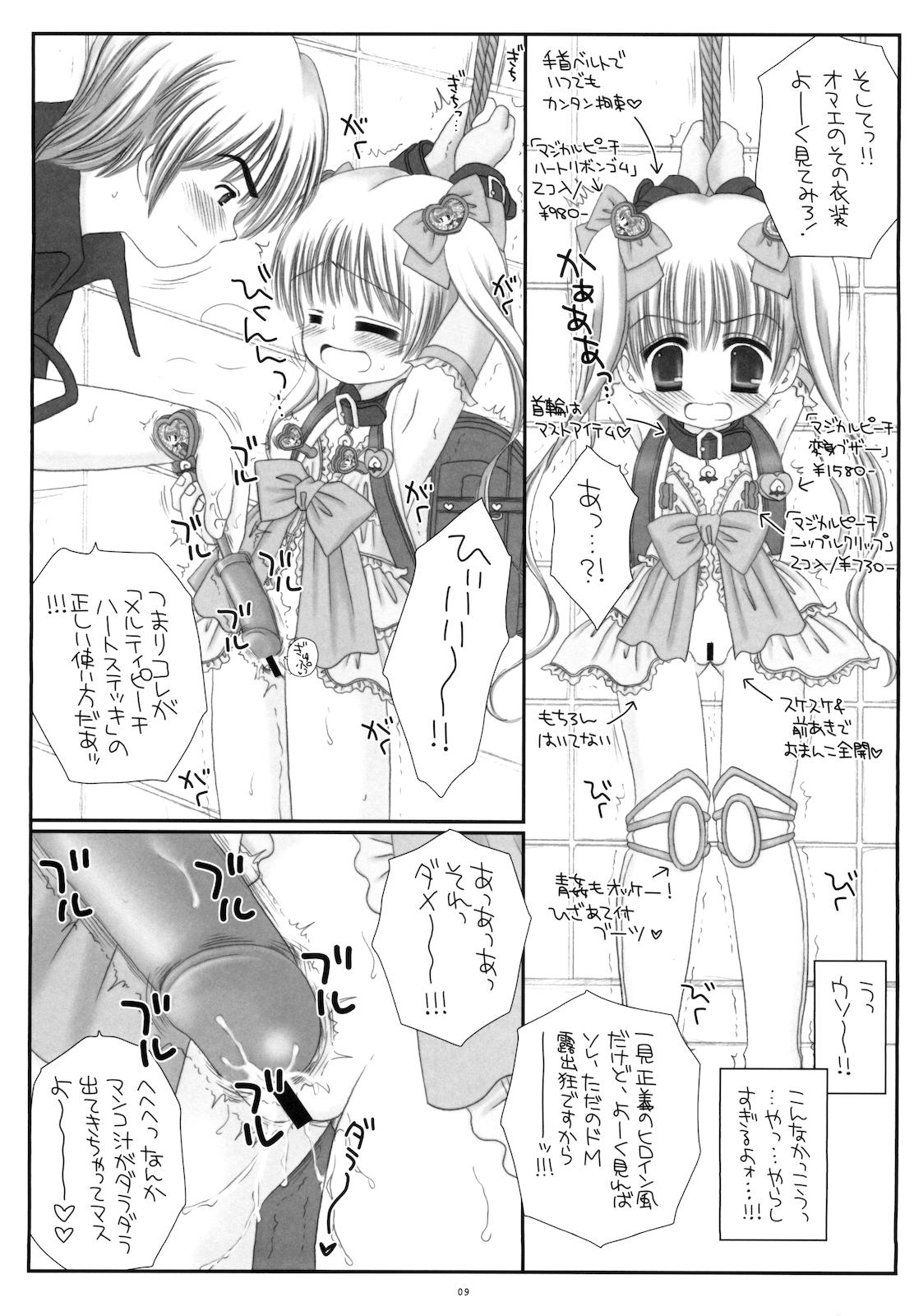 Nylons Round Shell Mahou Shoujo Melty Peach Nurugel - Page 11