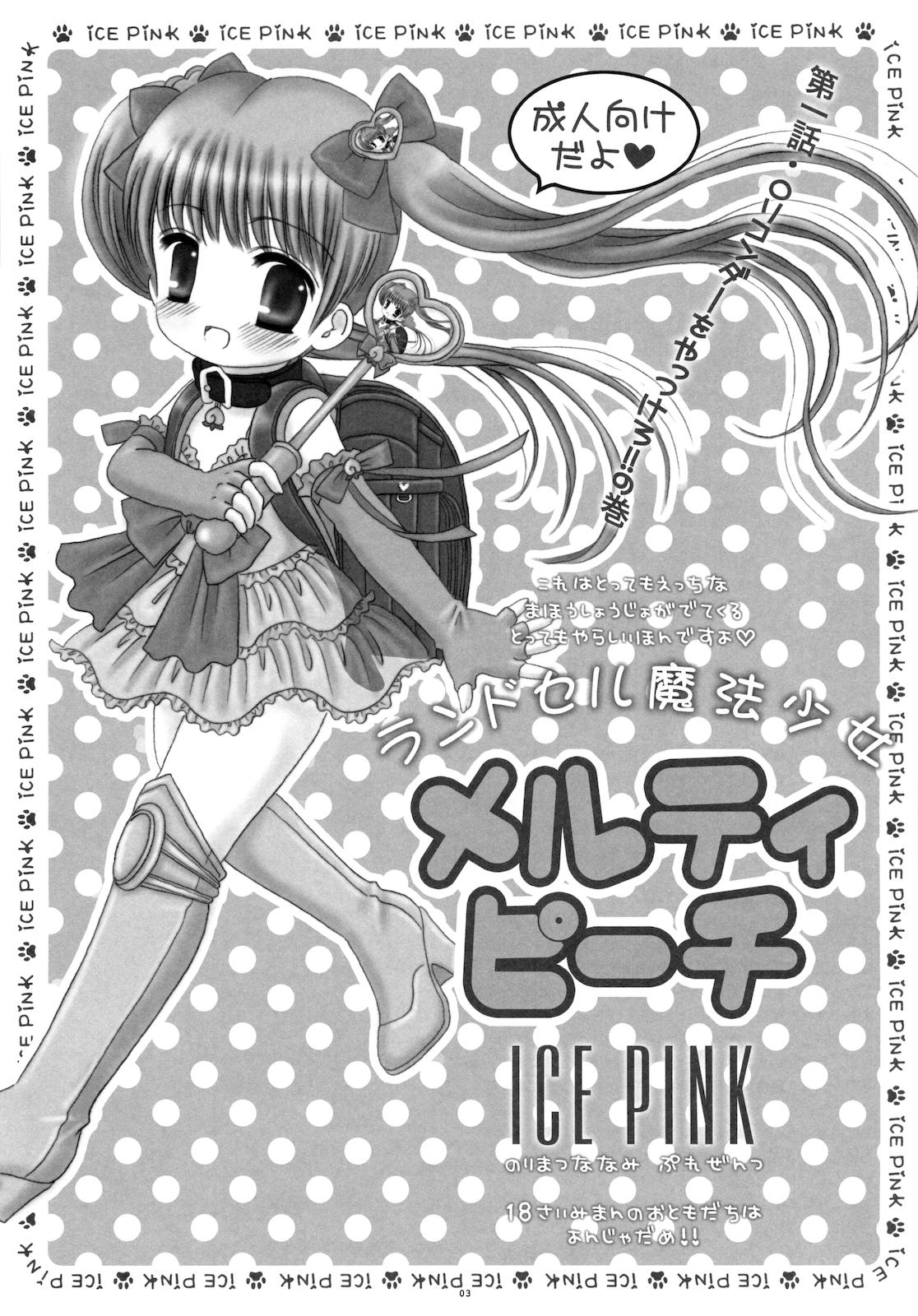 Nylons Round Shell Mahou Shoujo Melty Peach Nurugel - Page 5