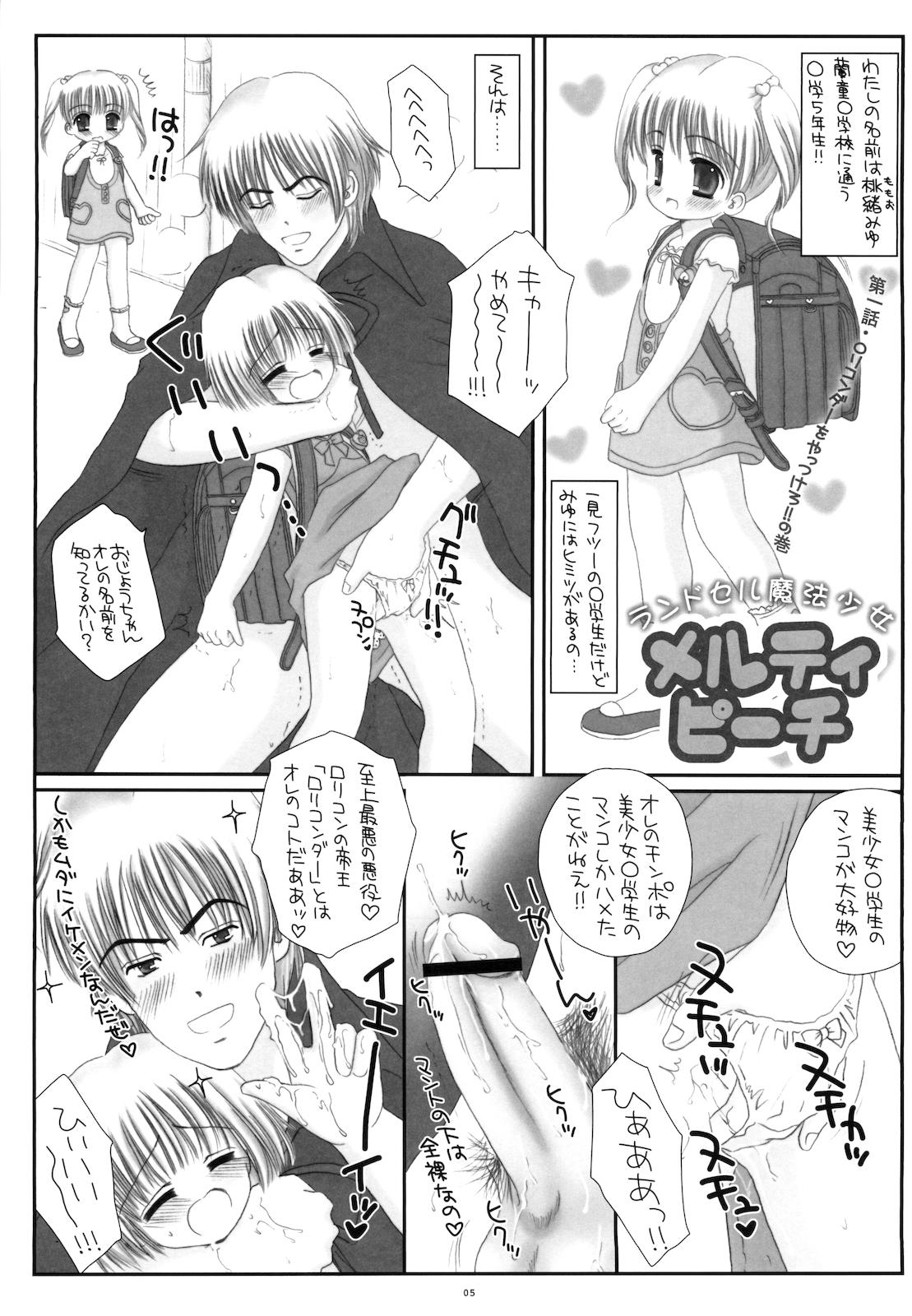 Sex Pussy Round Shell Mahou Shoujo Melty Peach Show - Page 7