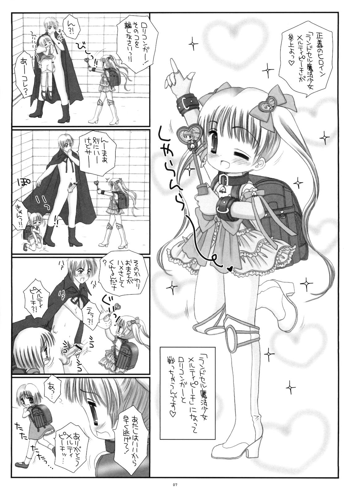 Sex Pussy Round Shell Mahou Shoujo Melty Peach Show - Page 9