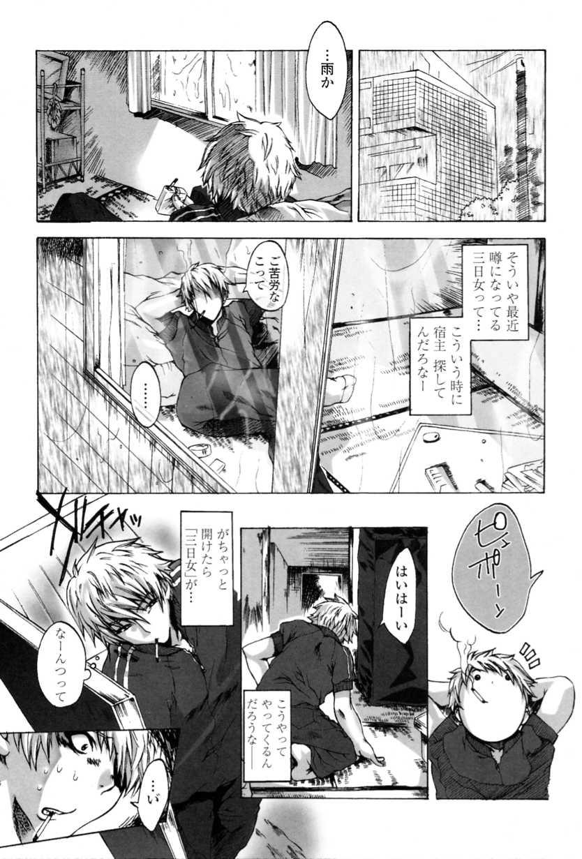 Stretch Kakete Okashite Omoumama Smooth - Page 11