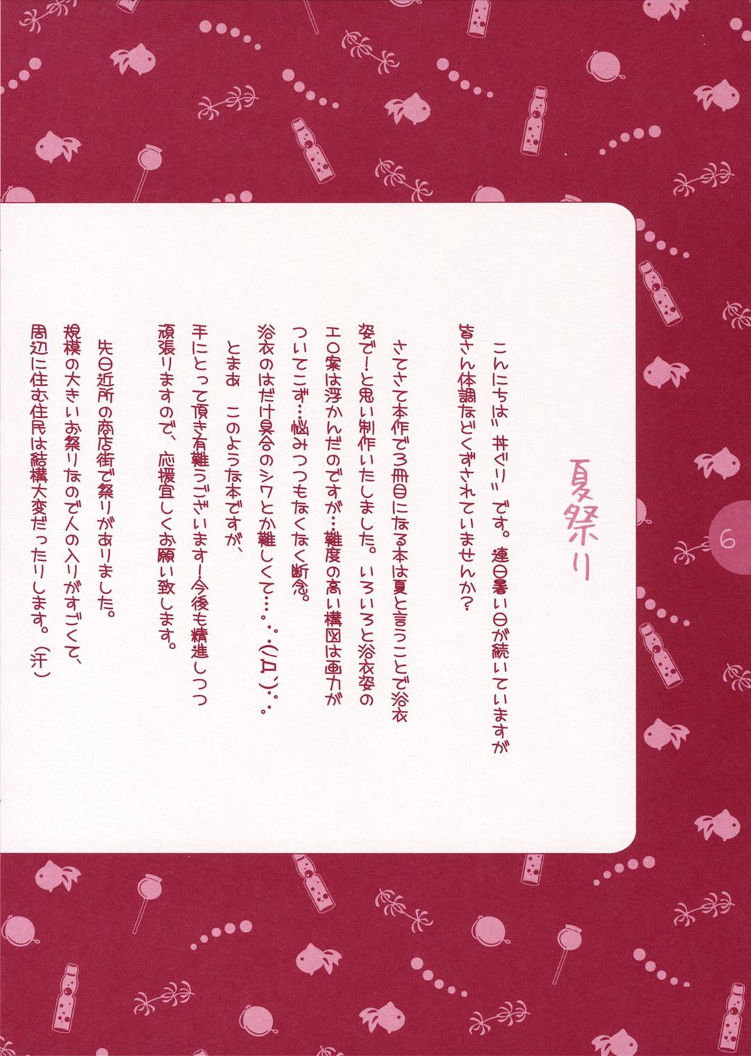 Candid Natsu Matsuri Deepthroat - Page 5