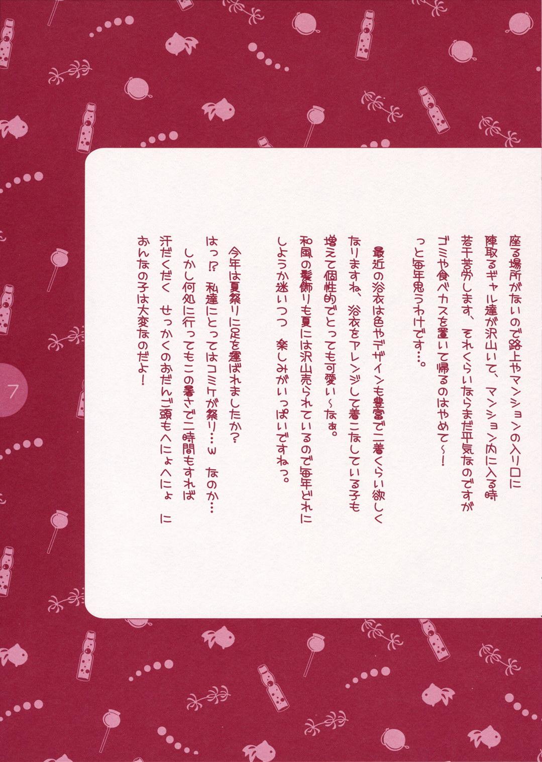 Candid Natsu Matsuri Deepthroat - Page 6