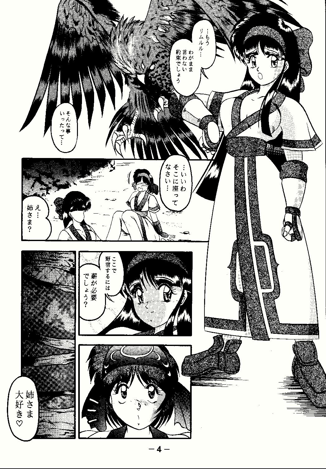 Sislovesme Aimu - Samurai spirits Oiled - Page 4